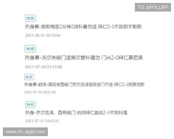 德甲联赛中球队解散的案例及背后原因探讨