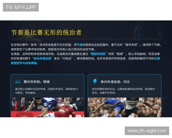 足球比赛中的攻守转换与节奏控制方法 足球比赛中的攻守转换与节奏控制方法
