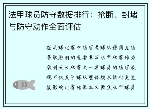/uploads/images/20250603/fa-jia-qiu-yuan-fang-shou-shu-ju-pai-hang-qiang-duan-feng-du-yu-fang-shou-dong-zuo-quan-mian-ping-gu.webp