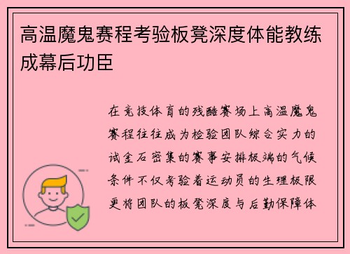 /uploads/images/20250710/gao-wen-mo-gui-sai-cheng-kao-yan-ban-deng-shen-du-ti-neng-jiao-lian-cheng-mu-hou-gong-chen.webp