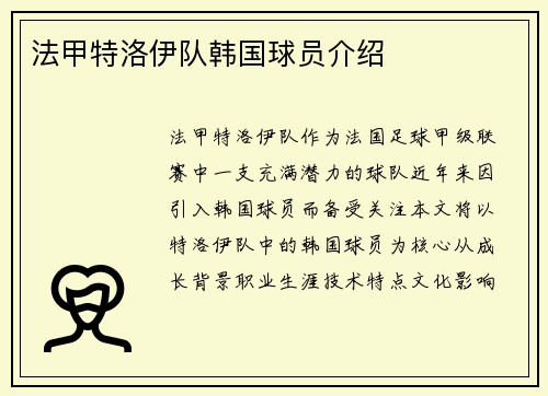 /uploads/images/20250725/fa-jia-te-luo-yi-dui-han-guo-qiu-yuan-jie-shao.webp