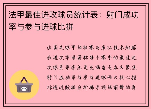 /uploads/images/20250725/fa-jia-zui-jia-jin-gong-qiu-yuan-tong-ji-biao-she-men-cheng-gong-lyu-yu-can-yu-jin-qiu-bi-pin.webp
