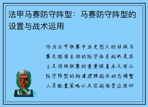 /uploads/images/20250820/fa-jia-ma-sai-fang-shou-zhen-xing-ma-sai-fang-shou-zhen-xing-de-she-zhi-yu-zhan-shu-yun-yong.webp